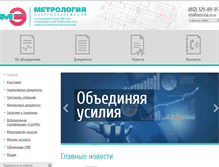 Tablet Screenshot of metrolog-es.ru